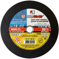 Круг отрезной 230х1,8х22 А 40 S BF 80 (14А БУ) мет.+нерж. Луга (100 25)