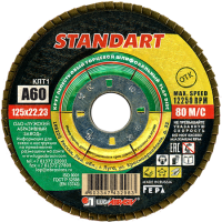 Круг лепестковый торцевой КЛТ 1 125х22.23 А60 STANDART (80 10)