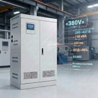 Стабилизатор напряжения SBW-N-150KVA (2)