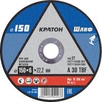 Круг для шлифования Кратон A 30 TBF 150х6,0х22,2 мм (25 5)