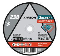 Круг отрезной по металлу Кратон «Эксперт» WA 60 4TBF 230х1,8х22,2 мм(50 10)