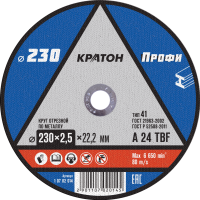 Круг отрезной по металлу Кратон  Профи  A 24 TBF 230х2,5х22,2 мм (30 10)