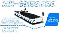 Станок лазерной резки Magick MK-6015S PRO 6000W