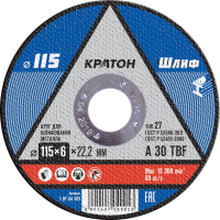 Круг для шлифования Кратон А30 TBF 115х6,0х22,2 мм (25 5)