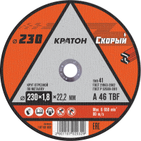 Круг отрезной по металлу Кратон  Скорый  A 46 TBF 230х1,8х22,2 мм