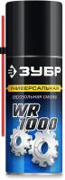 Смазка многофункциональная аэрозольная ЗУБР WR-1000 210мл, ср-во для тысячи применен, Профессионал