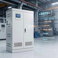 Стабилизатор напряжения SBW-N-200KVA