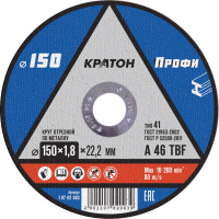 Круг отрезной по металлу Кратон  Профи  A 46 TBF 150х1,8х22,2 мм (400 100 10)