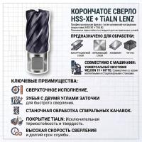 Сверло корончатое Ø33х55 мм, LENZ, арт. LZHM-033 F