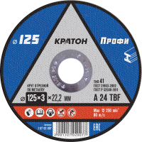 Круг отрезной по металлу Кратон  Профи  A 24 TBF 125х3,0х22,2 мм (200 50 5)