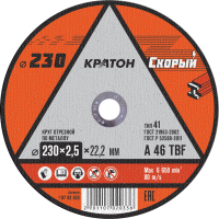 Круг отрезной по металлу Кратон  Скорый  A 46 TBF 230х2,5х22,2 мм