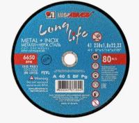 Круг отрезной 41 230х1,8х22.23 А 40 S BF 80 LL Long life