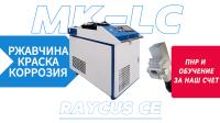 чисткааа чисткааа