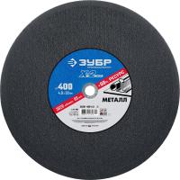 Круг отрезной  X-2  по металлу, 400х4,0х32,мм, ЗУБР, арт. 36201-400-4.0_z03