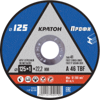 Круг отрезной по металлу Кратон  Профи  A 46 TBF 125х1,0х22,2 мм