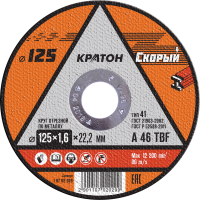 Круг отрезной по металлу Кратон  Скорый  A 46 TBF 125х1,6х22,2 мм (400 100 10)