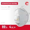 Полумаска фильтрующая ЗУБР ФКН-80 коническая с направленным клапаном выдоха FFP1 арт. 11155 фото3