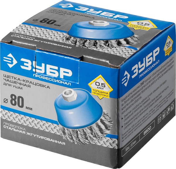 Щетка чашечная для УШМ плетенные пучки ст пров. 0,5мм, 80ммхМ14 ЗУБР Профессионал арт. 35275-080_z02 фото2