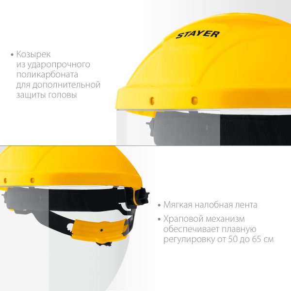 Щиток защитный лицевой STAYER ударопрочный экран 220х315мм из поликарбоната 1мм арт.11081_z01 фото3