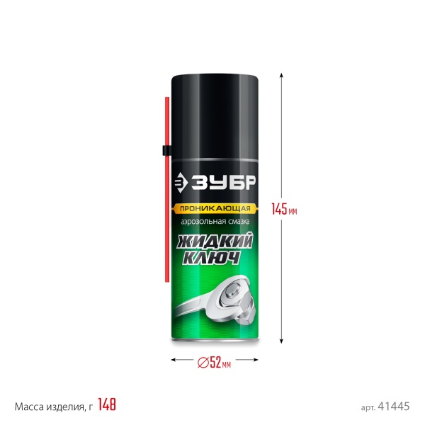 Смазка проникающая аэрозольная ЗУБР Жидкий ключ 210мл, Профессионал, арт 41445 фото4