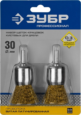 Набор щеток кистевых ЗУБР ″Профессионал″ витая стальная латунир. проволока 0,3мм, 30мм, 2шт арт. 352 фото2