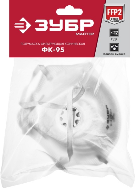 Полумаска фильтрующая ЗУБР ФК-95 коническая с клапаном выдоха FFP2 арт. 11163-2 фото2