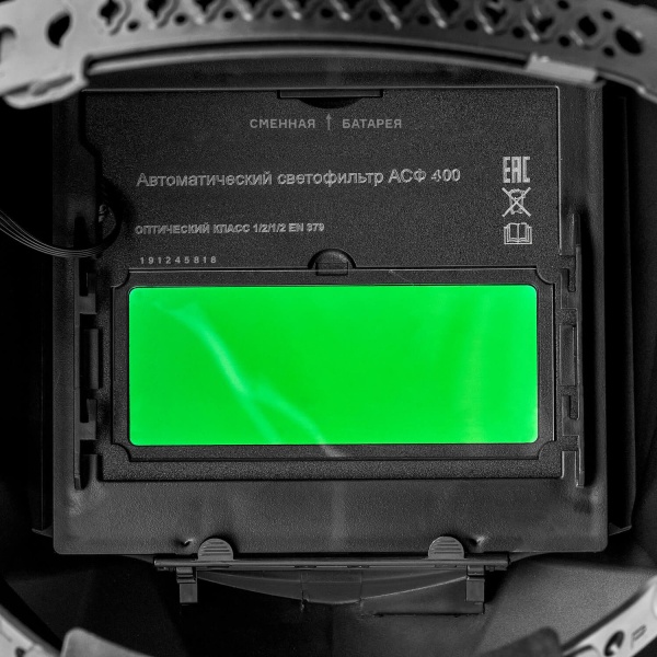 Маска сварщика хамелеон АСФ 400 51ST 400 арт. 003.010.121 фото3