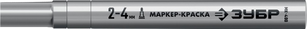 Маркер-краска ЗУБР МК-400 серебряный 2-4 мм, круглый наконечник арт. 06325-1 фото3