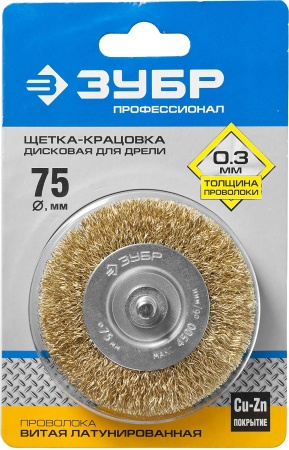Щетка диск. для УШМ, витая стальн. латун. пров. 0,3мм,125х22мм ЗУБР  Профессионал  арт.35187-125_z01 фото2