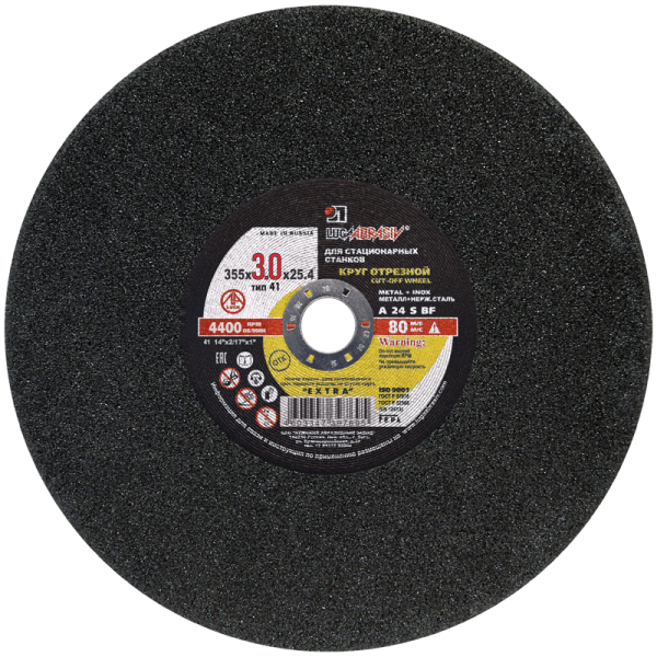 Круг отрезной ручной 355х3х25,4 A 24 S BF 80 (14А БУ) мет.+ нерж. Луга (25) фото2