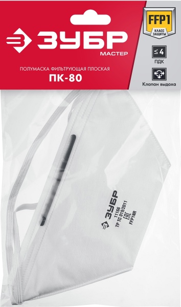 Полумаска плоская фильтрующая ЗУБР класс защиты FFP1 с клапаном выдоха, арт. 11166 фото2
