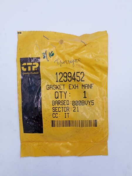 Прокладка коллектора выпускного 3406 (KMP Brand) CATERPILLAR 1299452 фото2