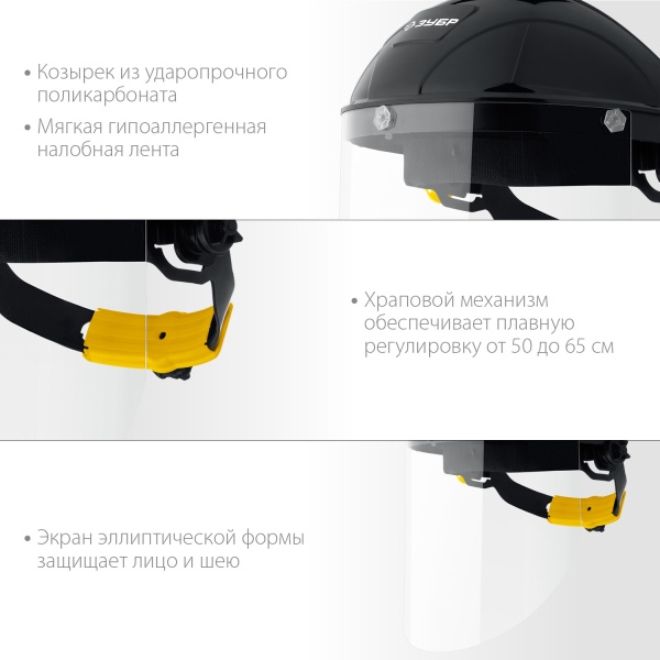 Щиток защитный лицевой ЗУБР, ударопрочный экран 2мм, с храповиком, Профессионал,устойчивый к царапинам, арт.11085_z01 фото3