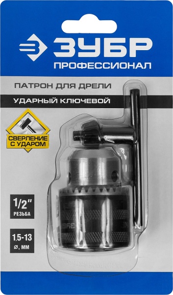 Патрон ударный сверлильный 13мм,1 2 , с ключом для дрели ЗУБР Профессионал 2908-13-1 2 фото2