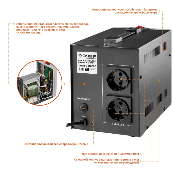 Стабилизатор напряжения ЗУБР АС 2000 профессиональный 2000 ВА, 140-260 В, 8% арт. 59375-2 фото5