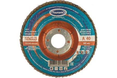 Круг лепестковый КЛТ1 125х22 А40 (14А 40 Р40)  PROF TSUNAMI (80 10) фото2