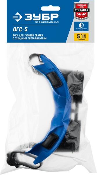Очки для газовой сварки ЗУБР ОГС-5 с откидным блоком, арт. 1109 фото2