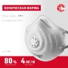 Полумаска фильтрующая ЗУБР ФК-80 коническая с клапаном выдоха FFP1 арт. 11163 фото3