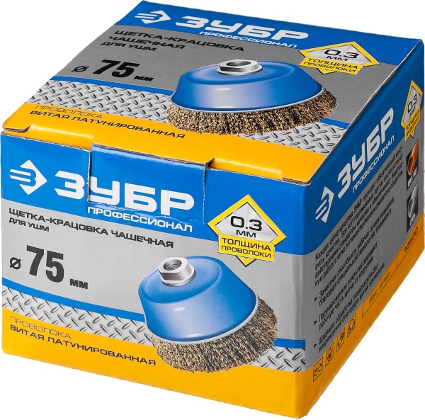 Щетка чашечная для УШМ, витая стал латун. пров. 0,3мм, 75ммхМ14 ЗУБР Профессионал арт. 3526-075_z02 фото2