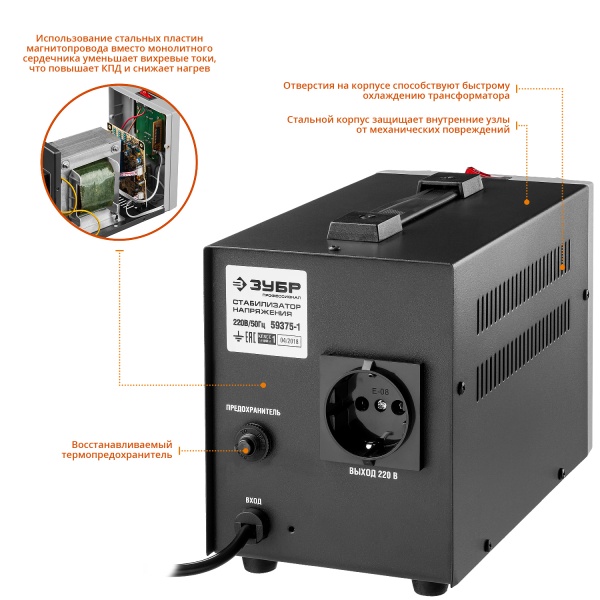 Стабилизатор напряжения ЗУБР АС 1000 профессиональный 1000 ВА, 140-260 В, 8% арт. 59375-1 фото5