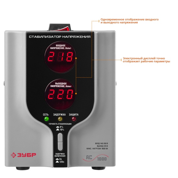 Стабилизатор напряжения ЗУБР АС 1000 профессиональный 1000 ВА, 140-260 В, 8% арт. 59375-1 фото4