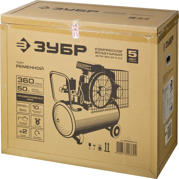 Компрессор поршневой ременной масляный ЗУБР Профессионал, 360л мин, 50л, 2200 Вт, арт. ЗКПМ-360-50-Р-2.2 фото2